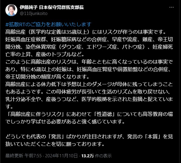 高齢出産にはリスクが伴うのは事実