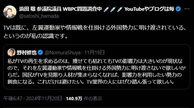 TVは既に左翼運動家や情報戦を仕掛ける外国勢力に明け渡されている