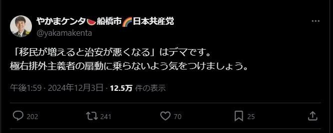 「移民が増えると治安が悪くなる」はデマ 極右排外主義者の扇動