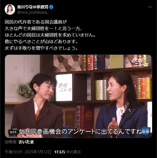 国民の代弁者である国会議員は殆どの国民が求めていない「夫婦別姓をー!」よりも手取りを増やすべき