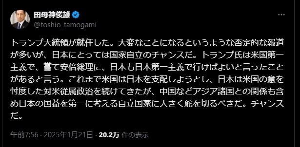 トランプ就任を契機に、日本は自立の道へ