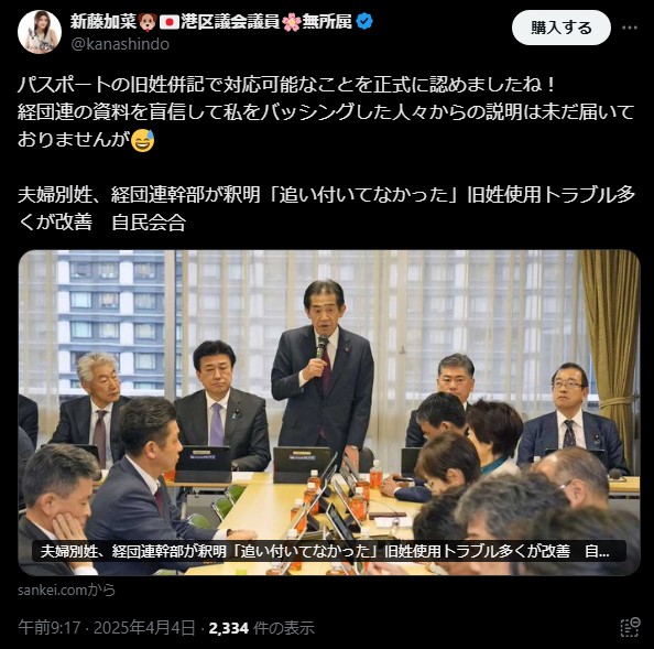 選択的夫婦別姓導入への反発：伝統守るべきとの声高まる