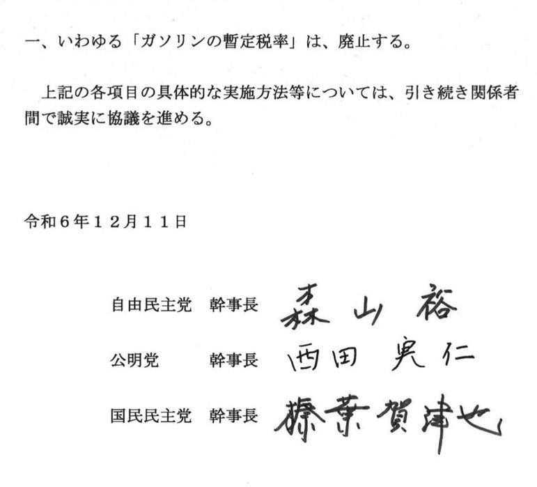 自民党が野党のガソリン税減税案に反発 暫定税率廃止めぐり「唐突」と批判も国民は賛同多数