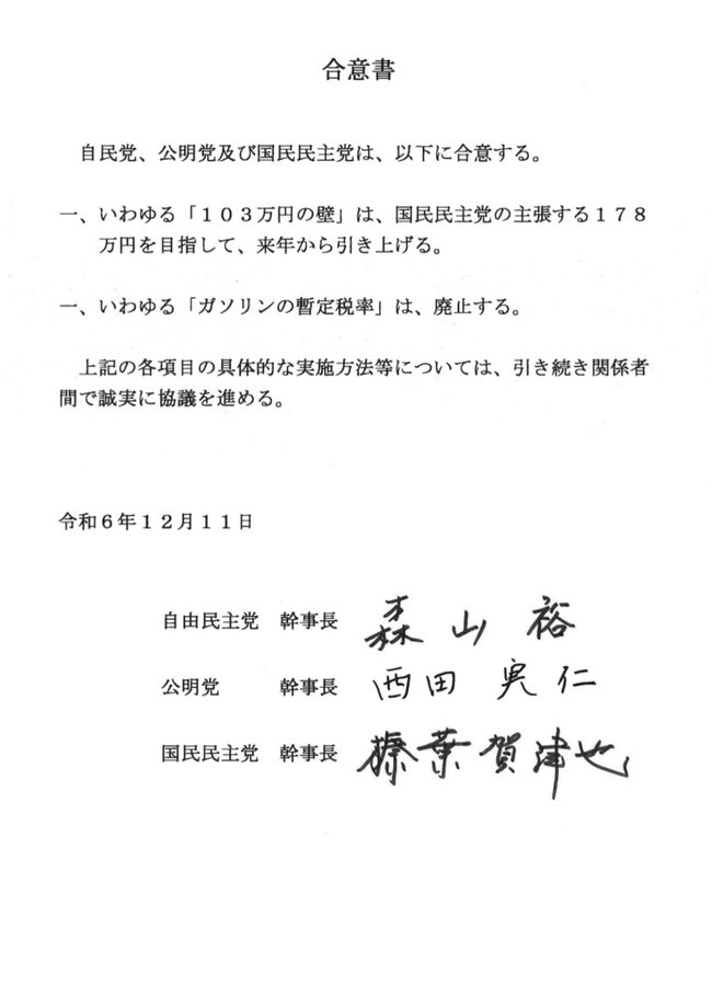 「ガソリン税廃止法案」与党が審議拒否、玉木雄一郎氏が国会機能停止を痛烈批判｜国民生活直撃のガソリン高に議論すら許されず