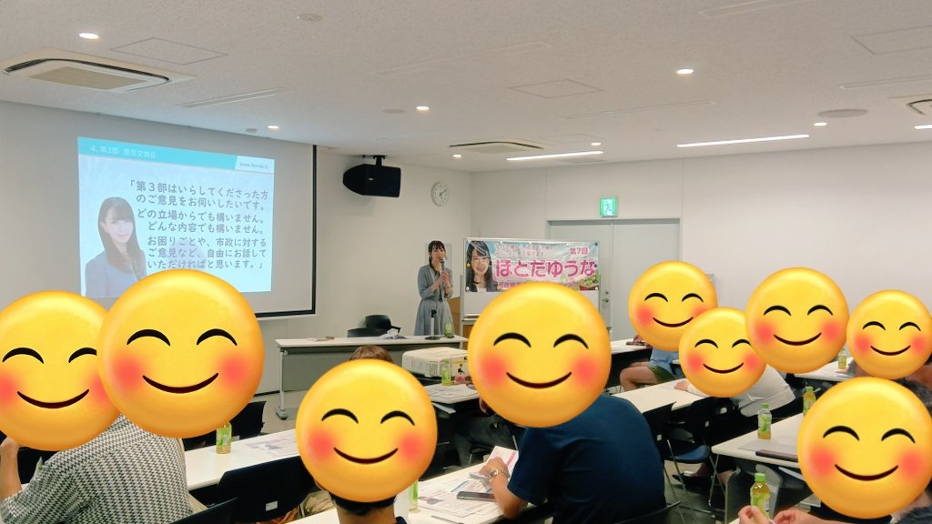 第7回市政報告&タウンミーティング開催