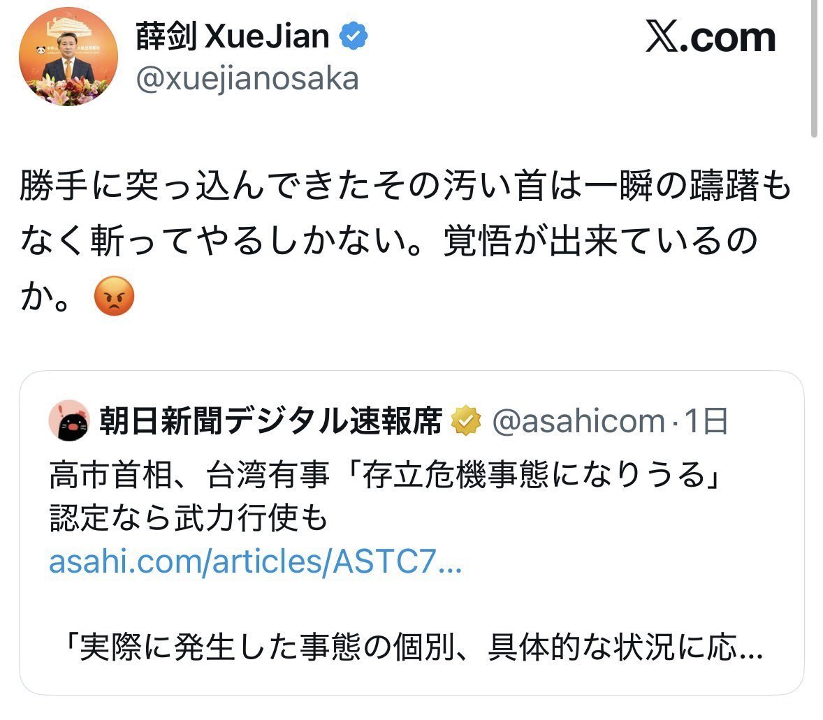 中国総領事暴言投稿で吉村洋文維新代表が「外交官として極めて不適切」と強く批判