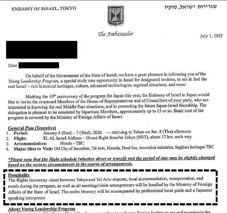 日本のイスラエル製武器調達と超党派訪問の実態